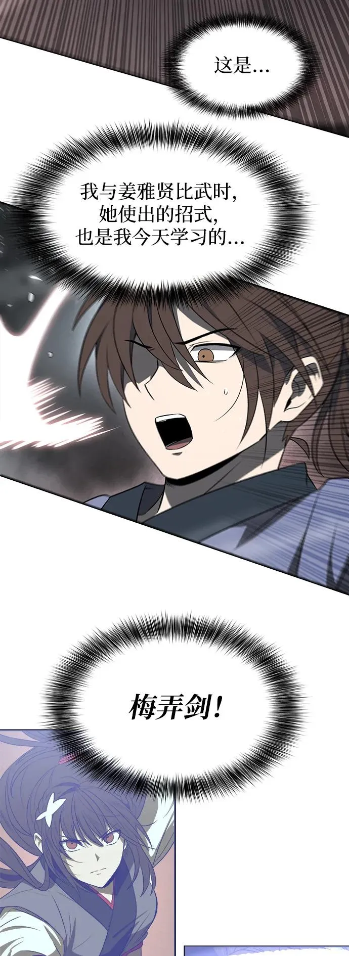 第11话 第44页