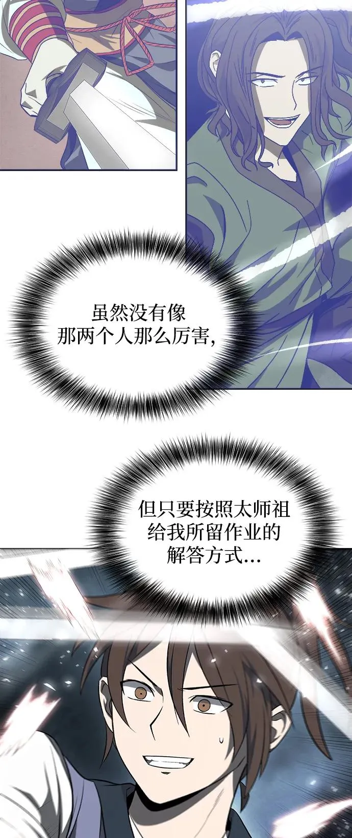 第11话 第45页