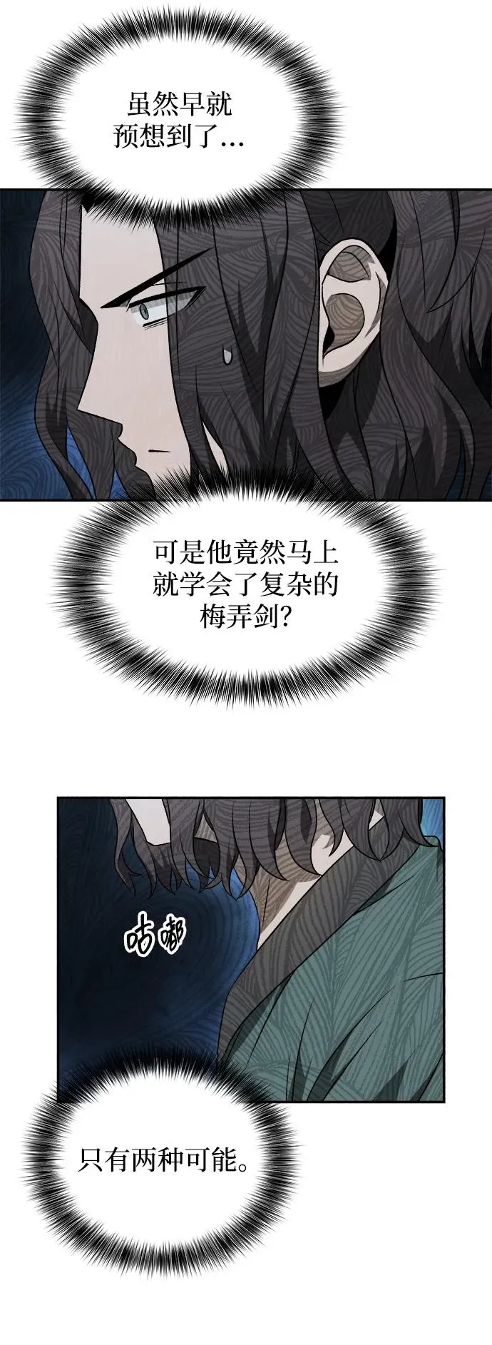 第11话 第53页