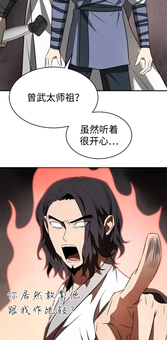第12话 第14页