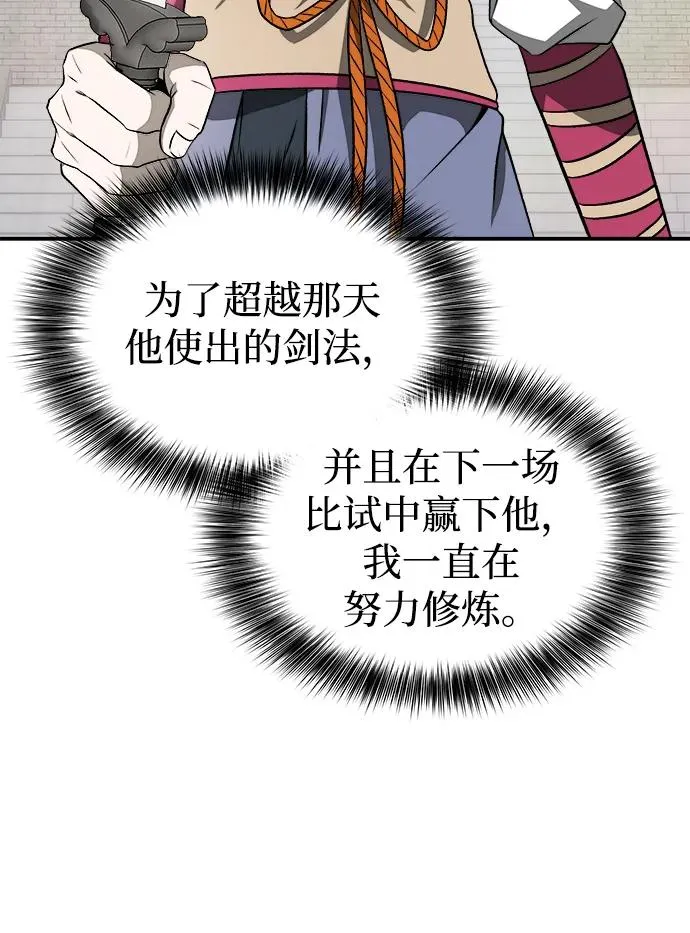 第12话 第23页