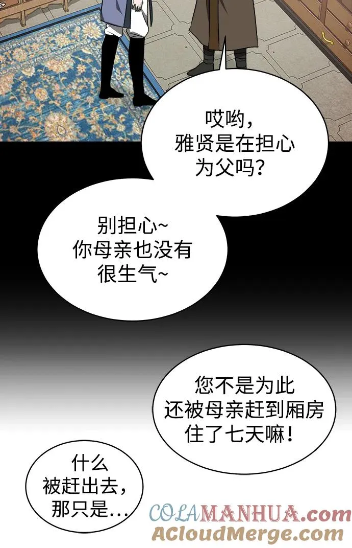 第12话 第28页