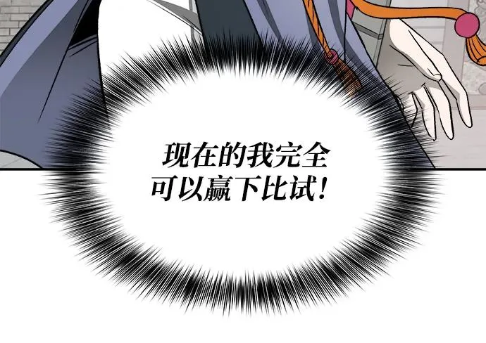 第12话 第32页