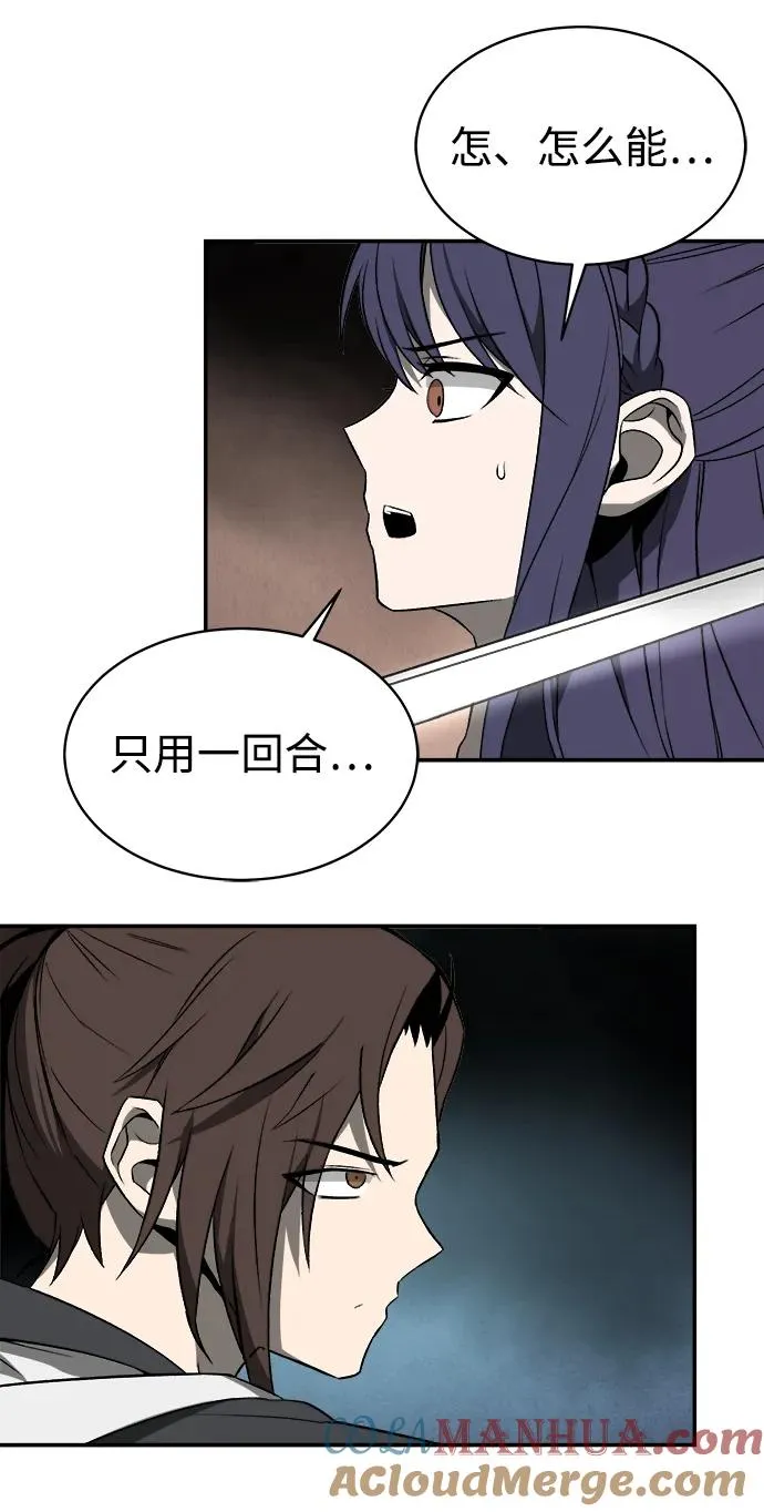 第12话 第55页