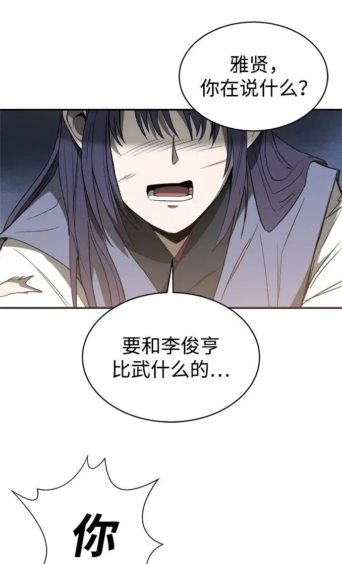 第12话 第62页
