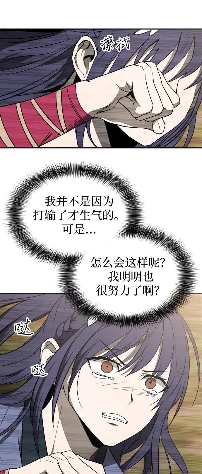 第12话 第69页