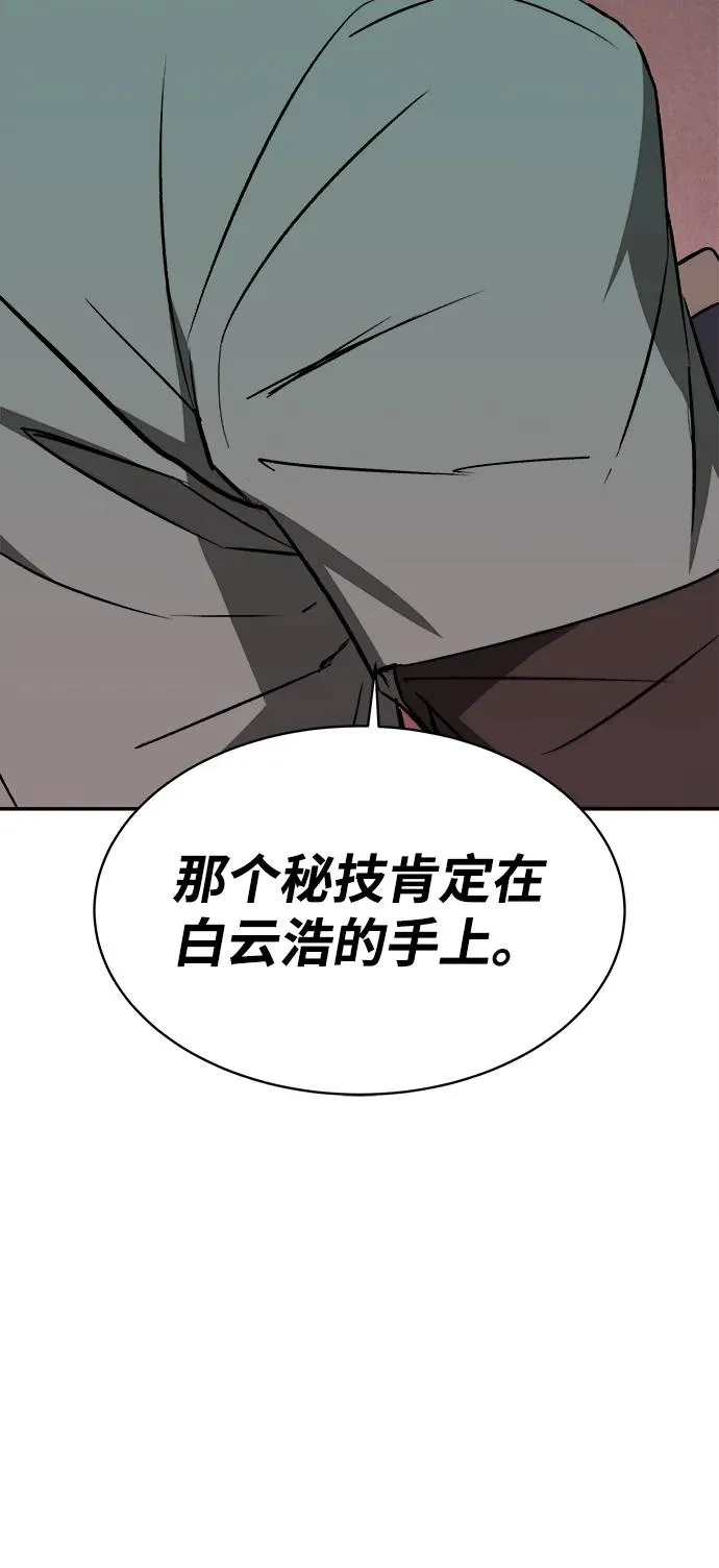 第12话 第78页