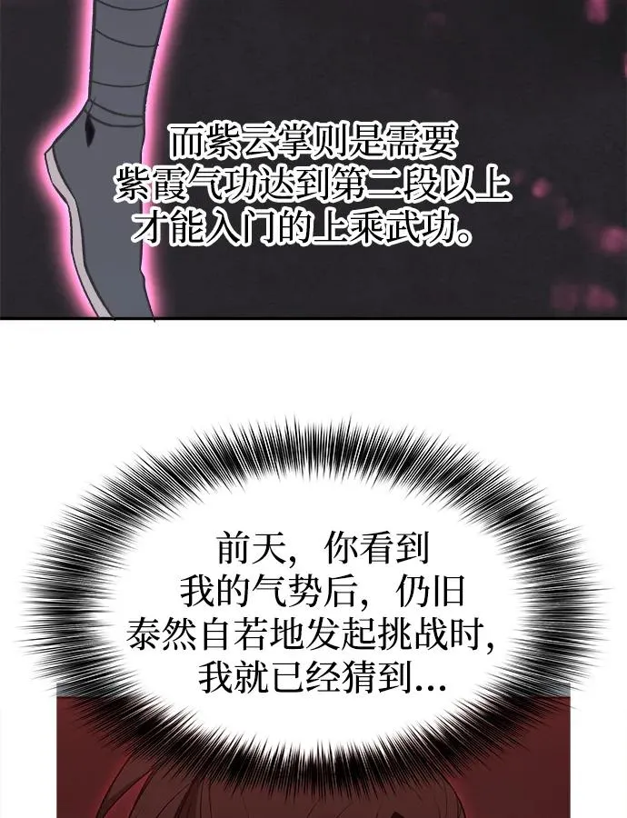 第14话 第8页