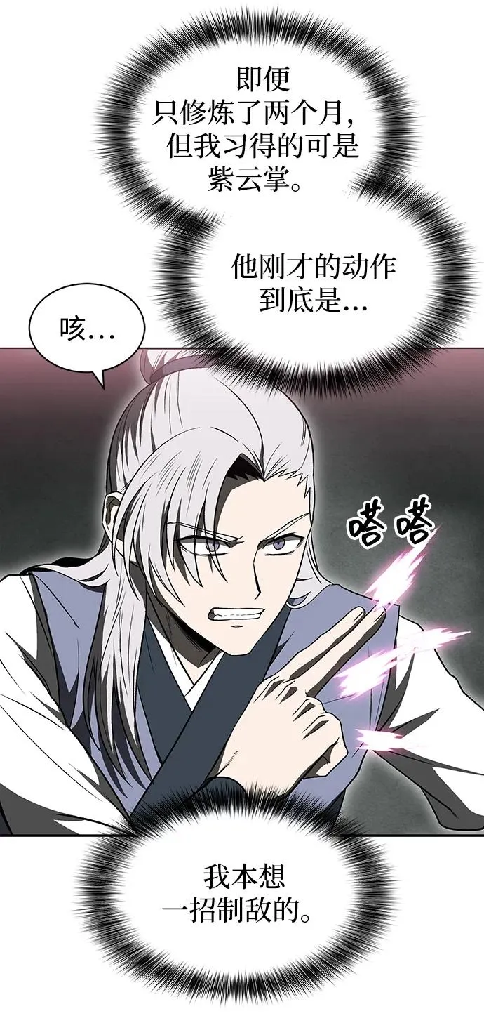 第14话 第21页