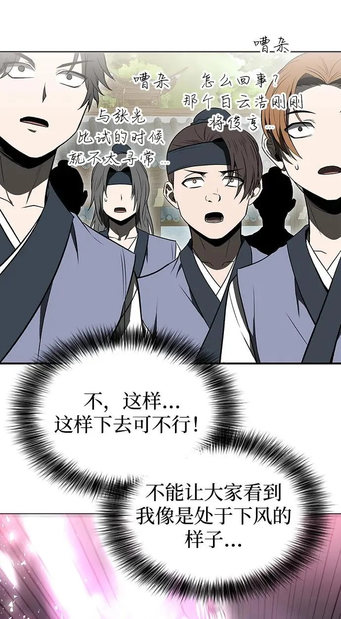 第14话 第23页