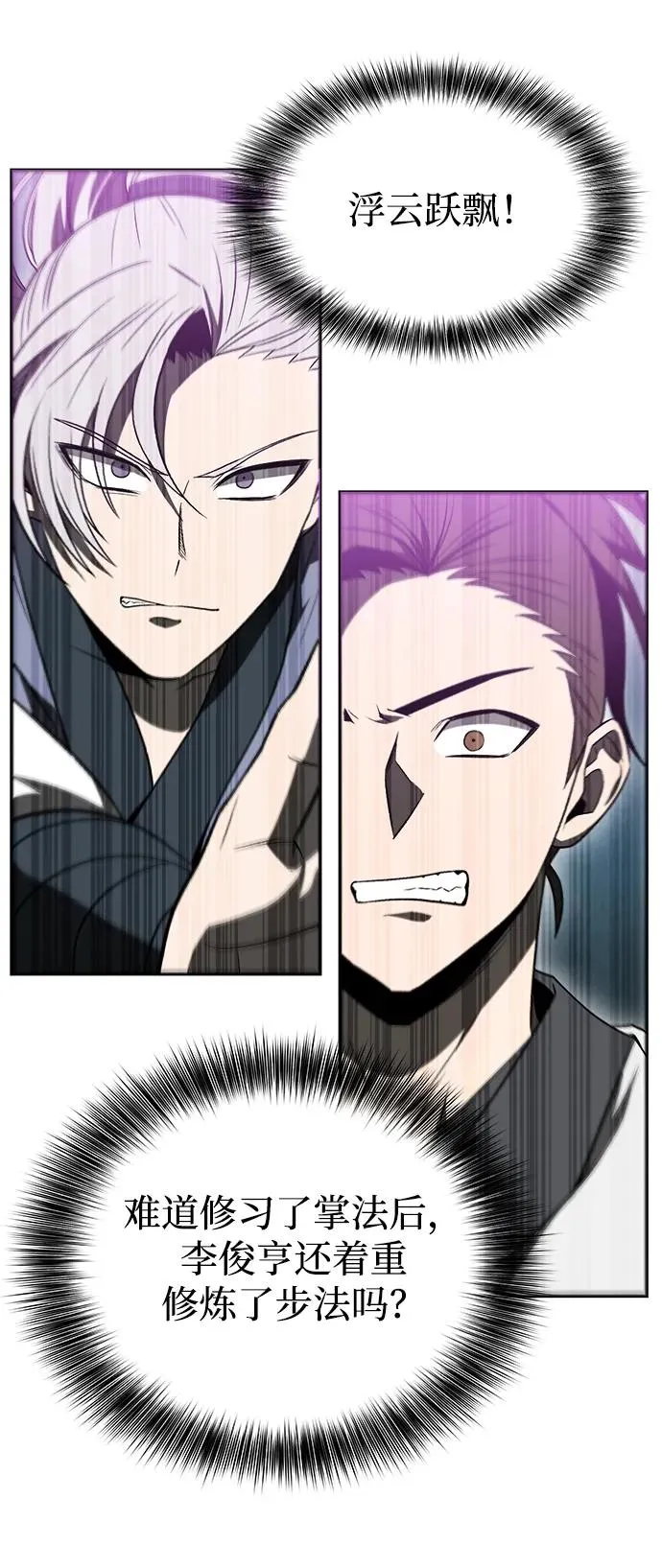 第14话 第33页