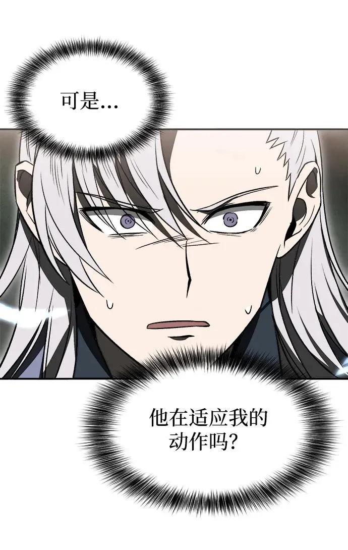 第14话 第44页