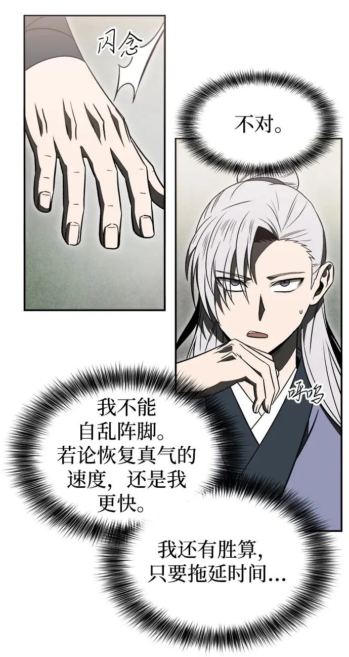 第14话 第45页