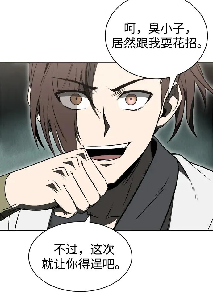 第14话 第47页