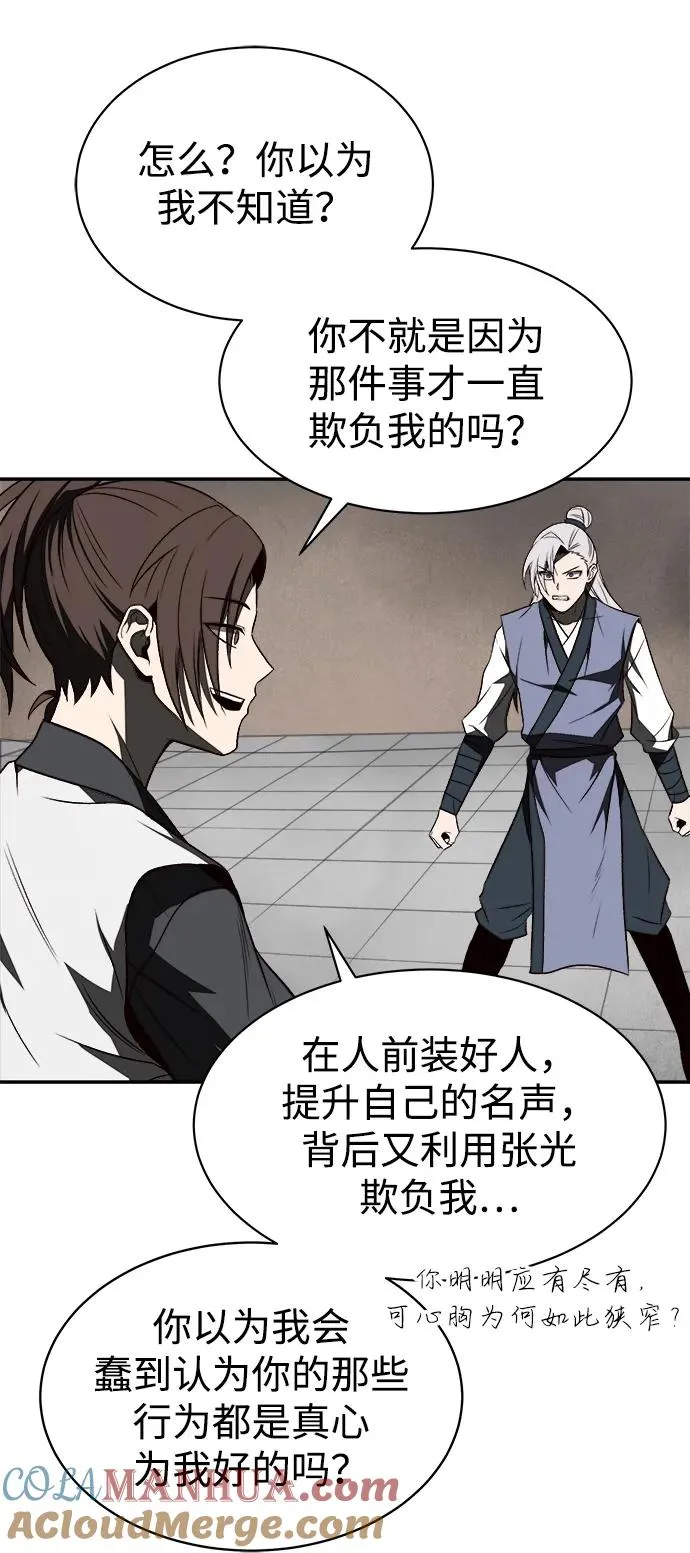第14话 第55页