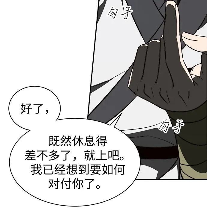 第14话 第57页
