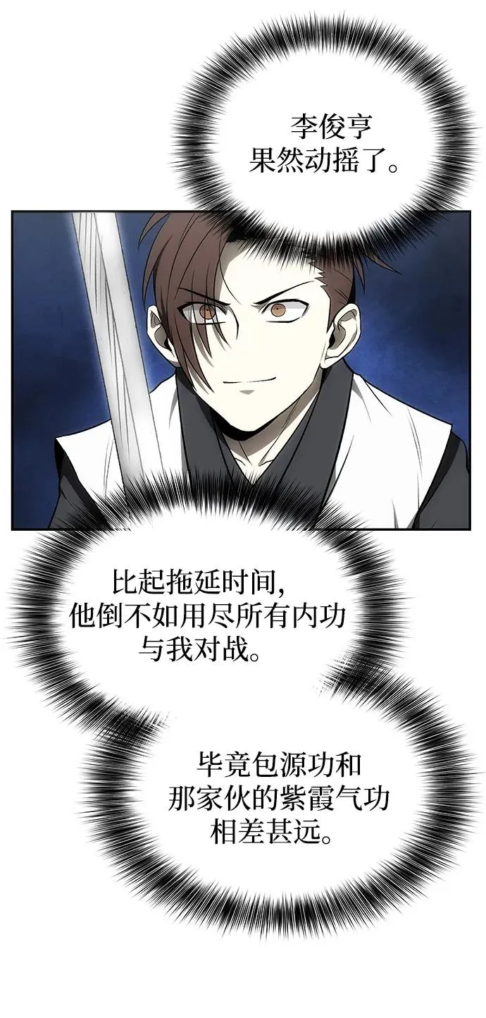 第14话 第60页
