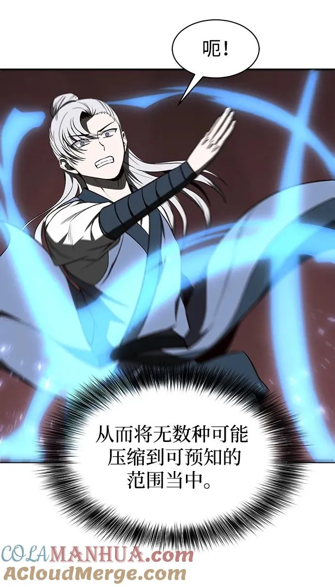 第14话 第67页