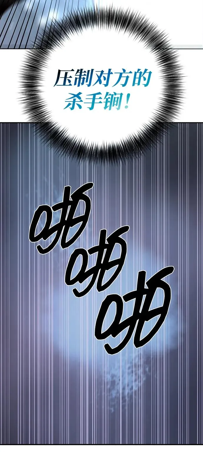 第14话 第72页