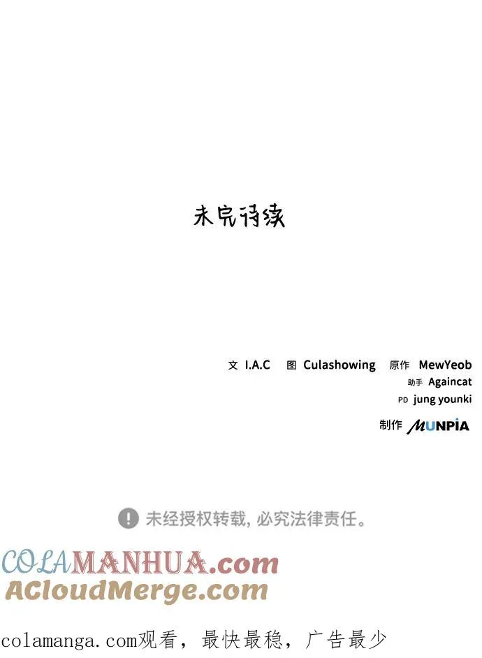第14话 第73页