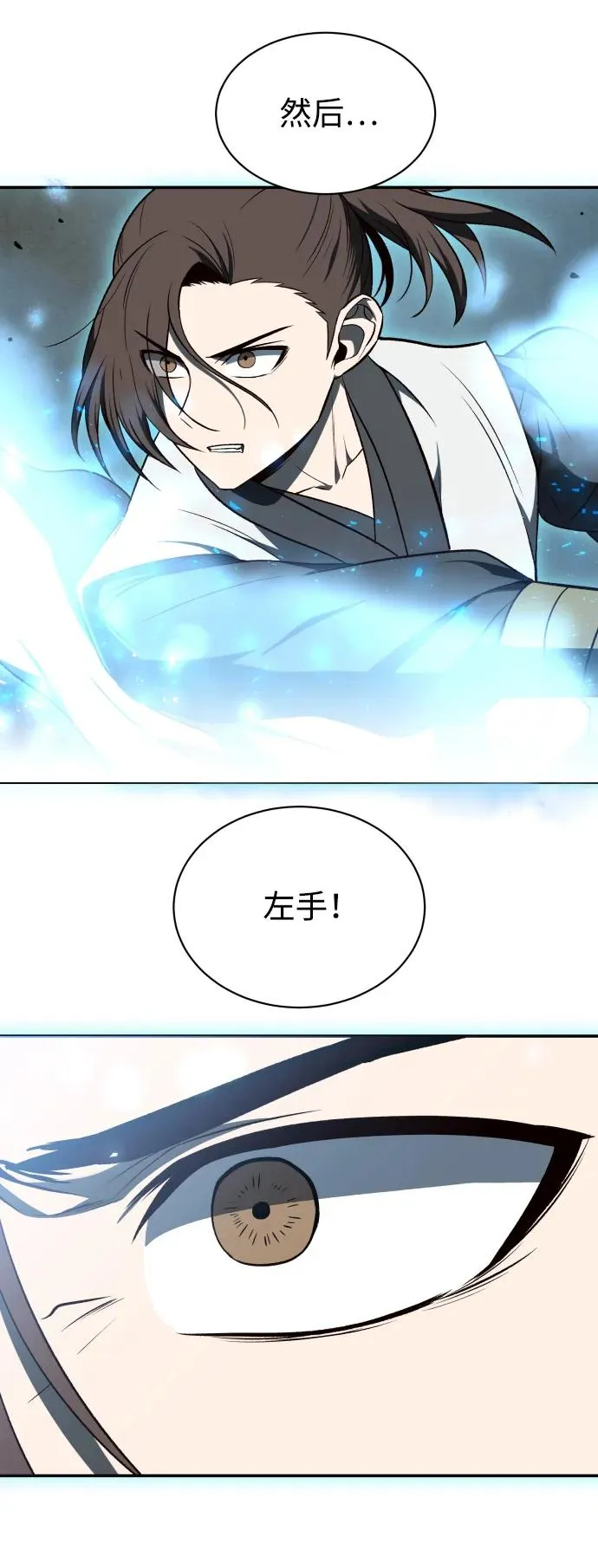 第15话 第2页