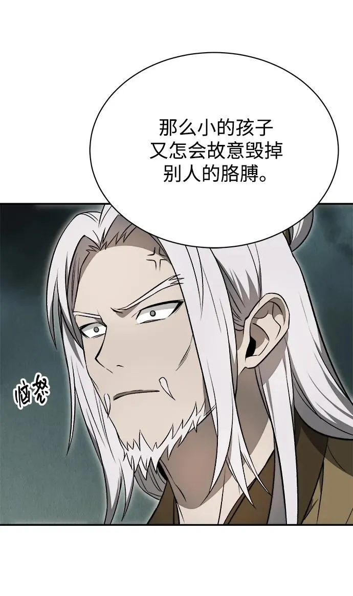 第15话 第26页
