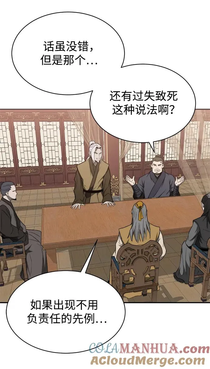 第15话 第28页
