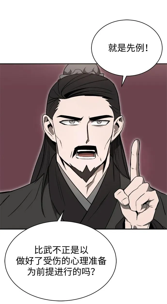 第15话 第29页
