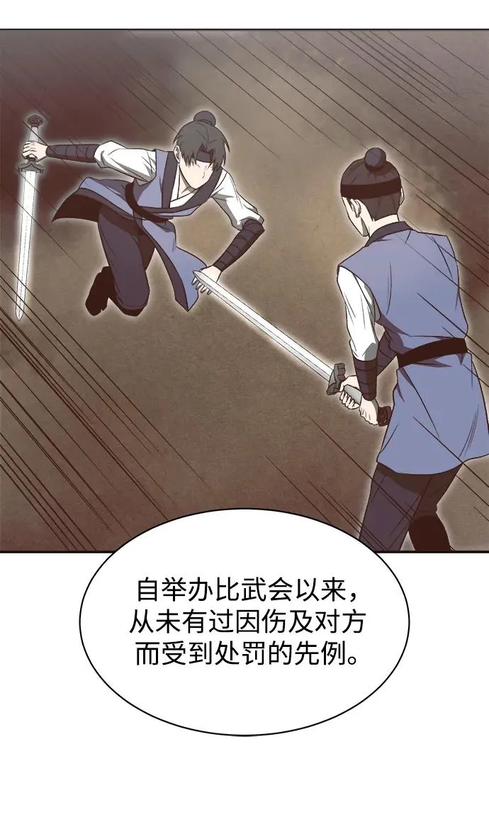 第15话 第30页