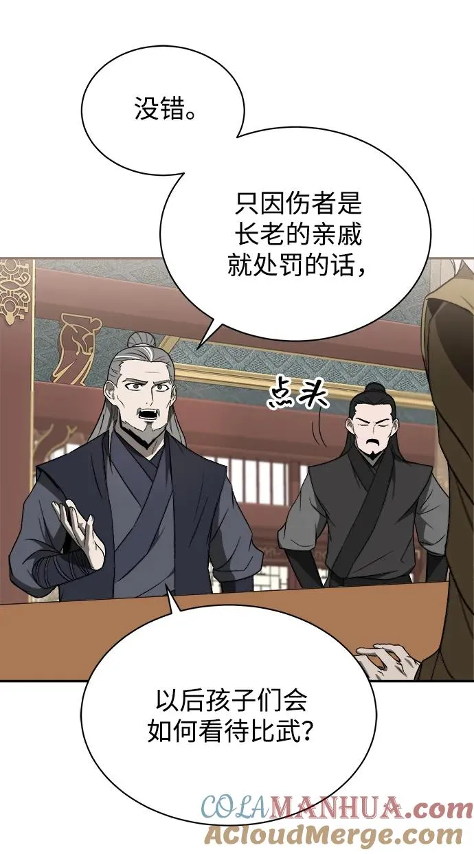 第15话 第31页
