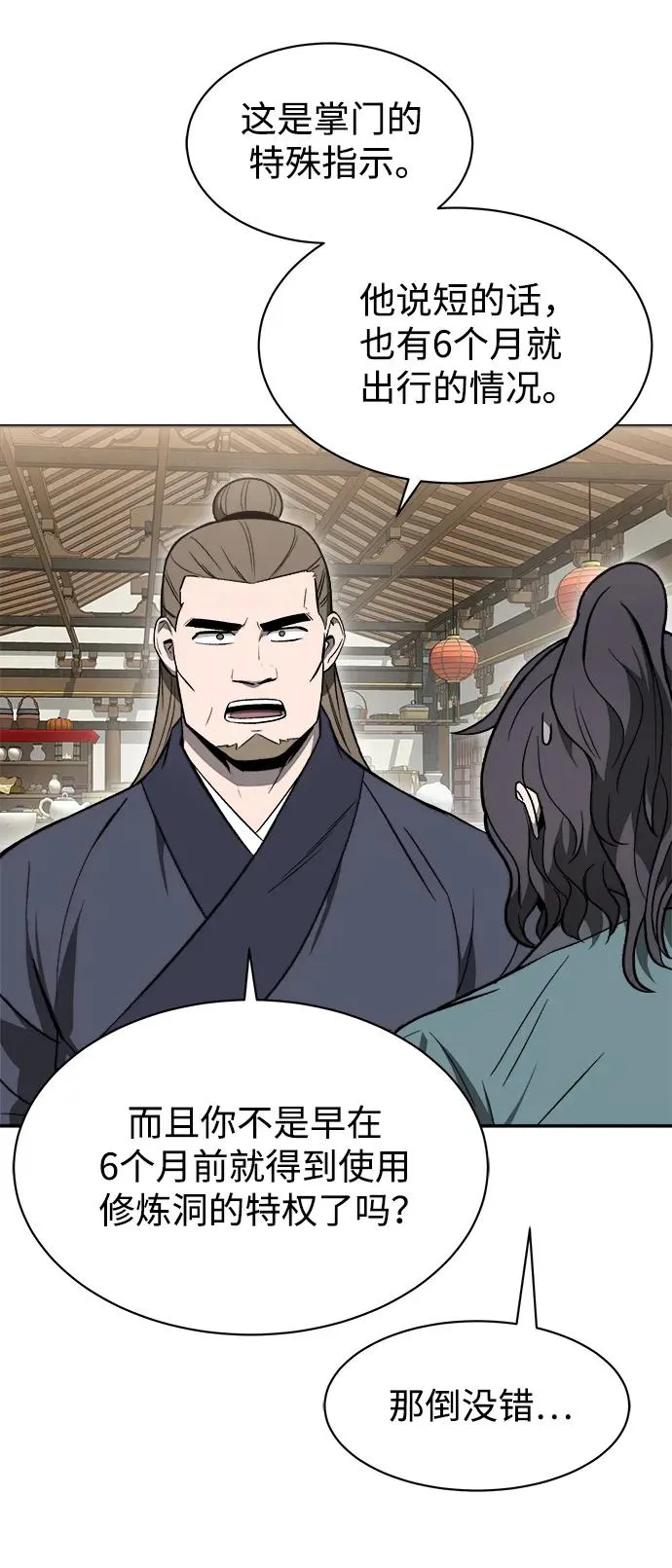 第15话 第45页