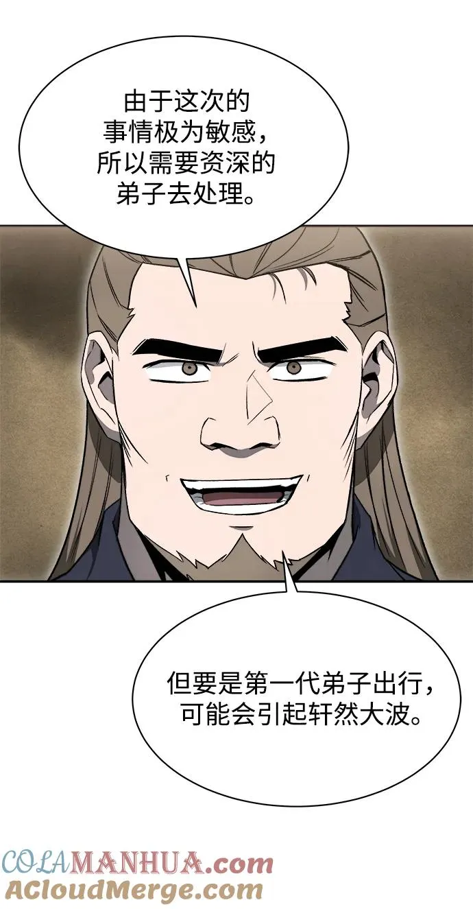 第15话 第46页