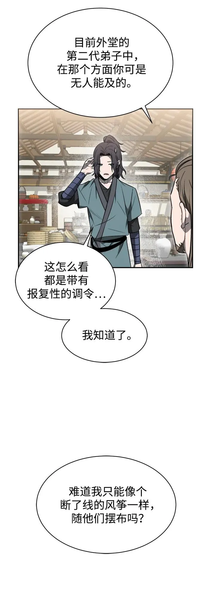 第15话 第47页