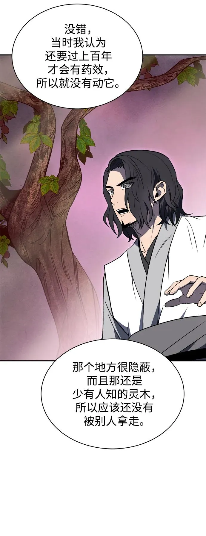第15话 第51页