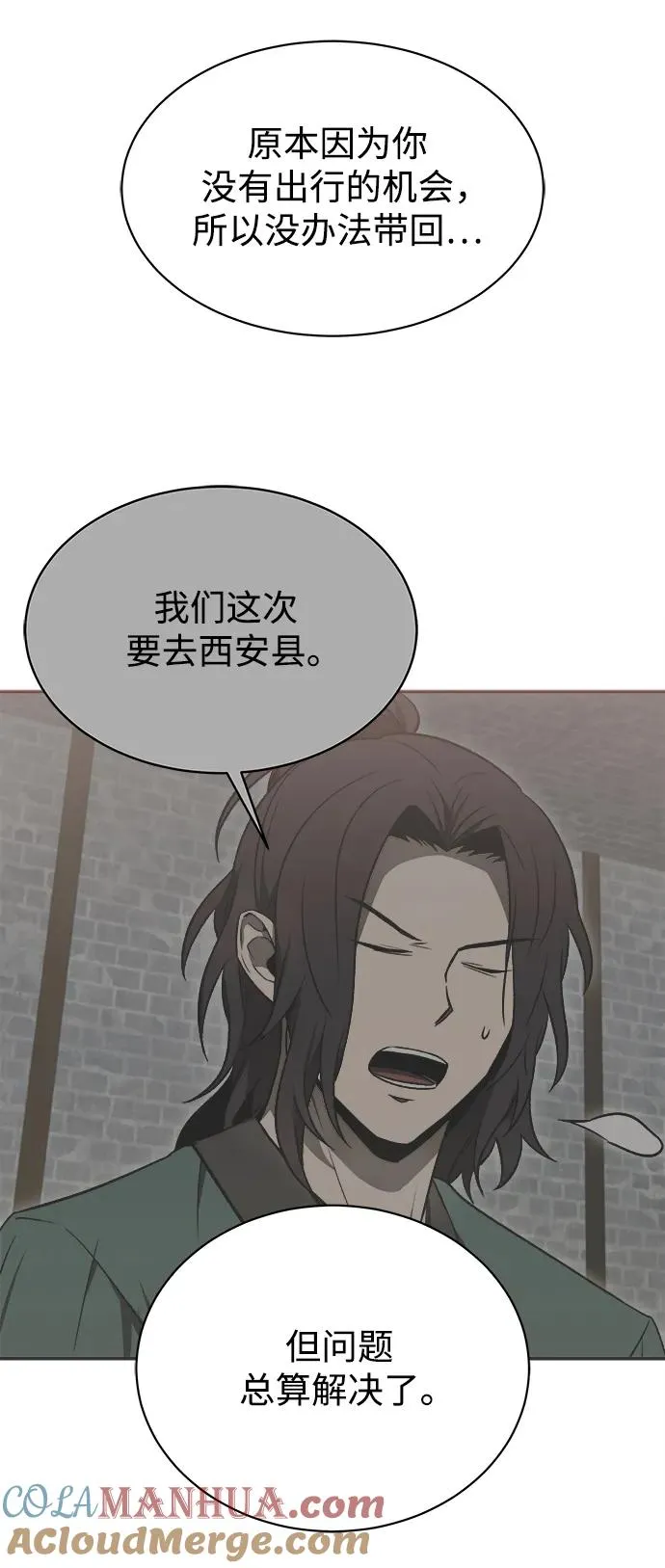 第15话 第52页