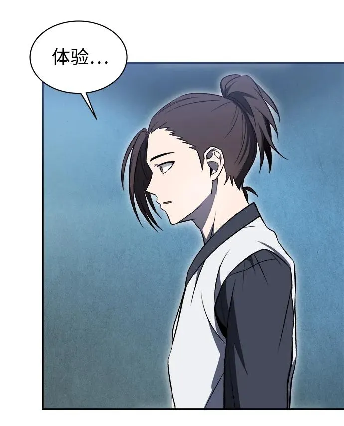 第15话 第54页