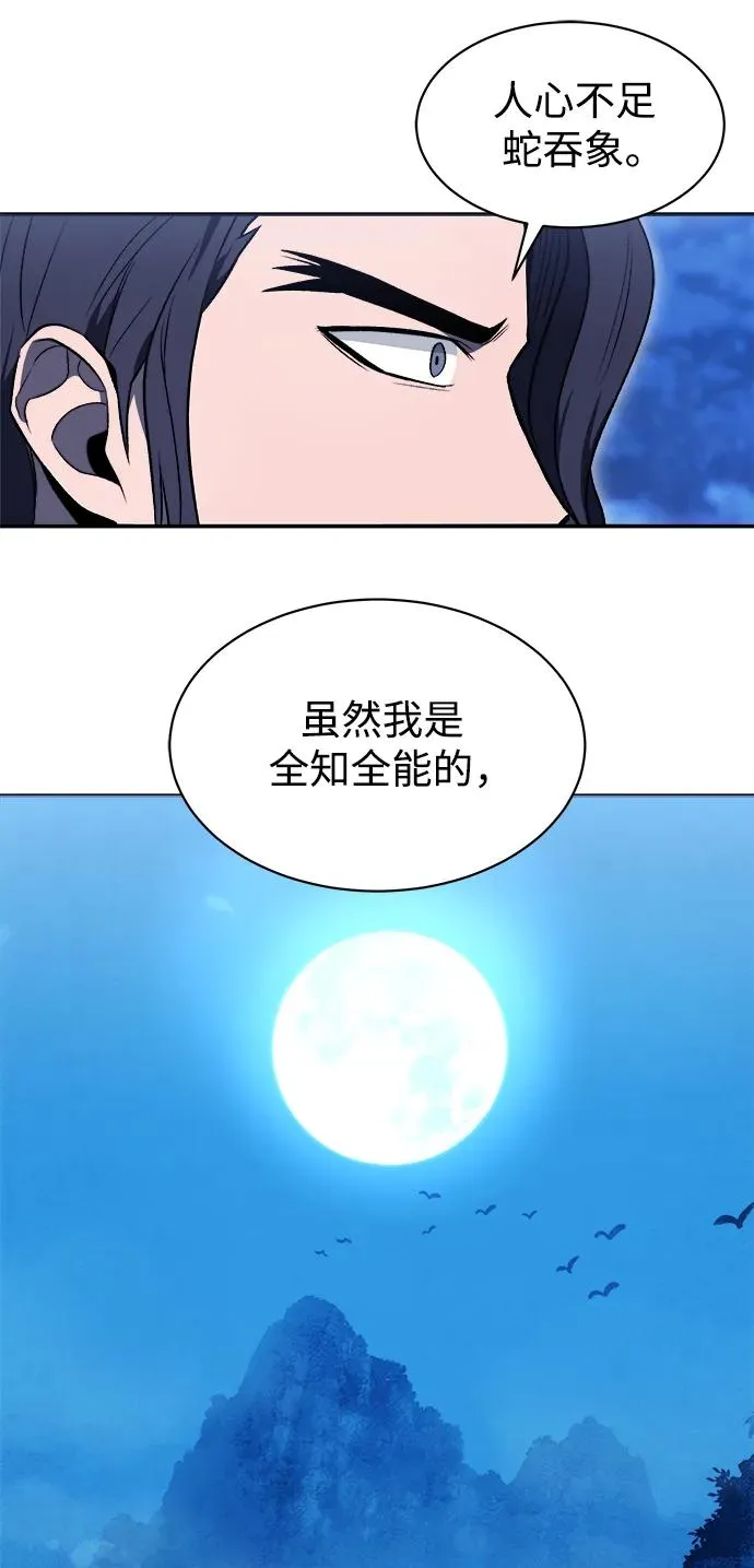 第15话 第56页