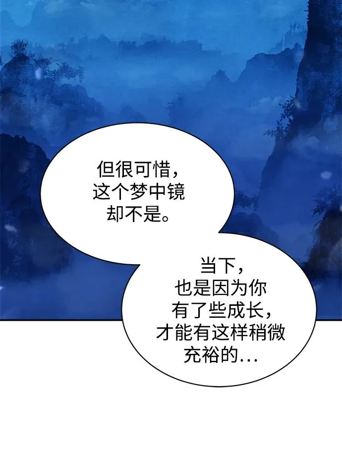 第15话 第57页
