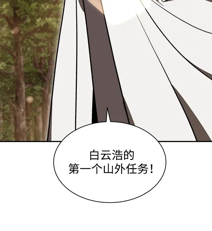 第15话 第69页