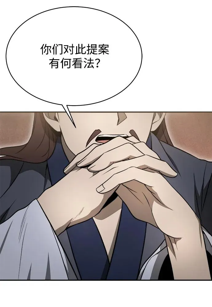 第16话 第3页