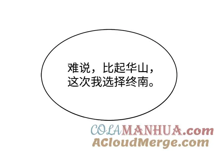 第16话 第4页