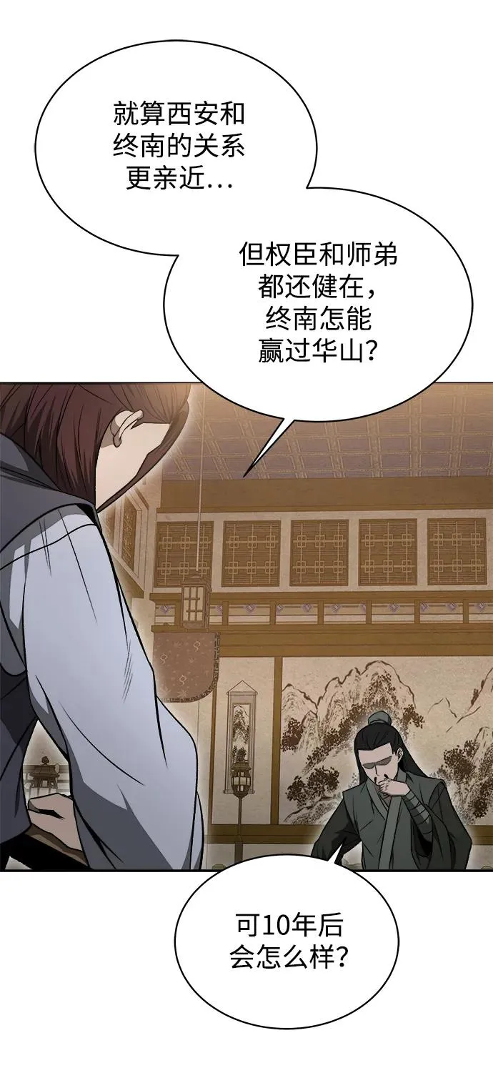 第16话 第5页