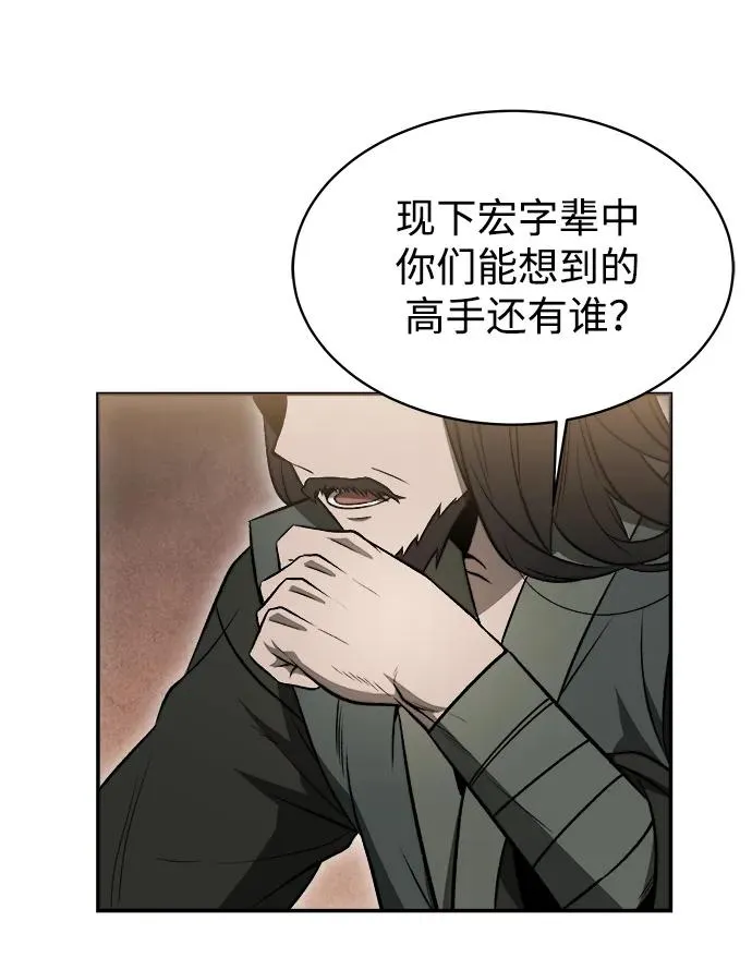第16话 第6页