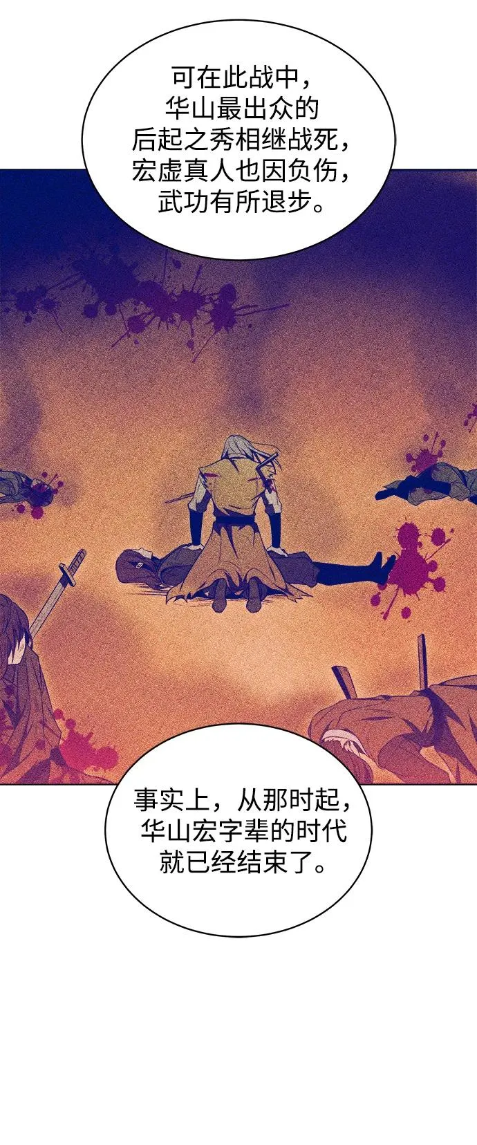 第16话 第8页