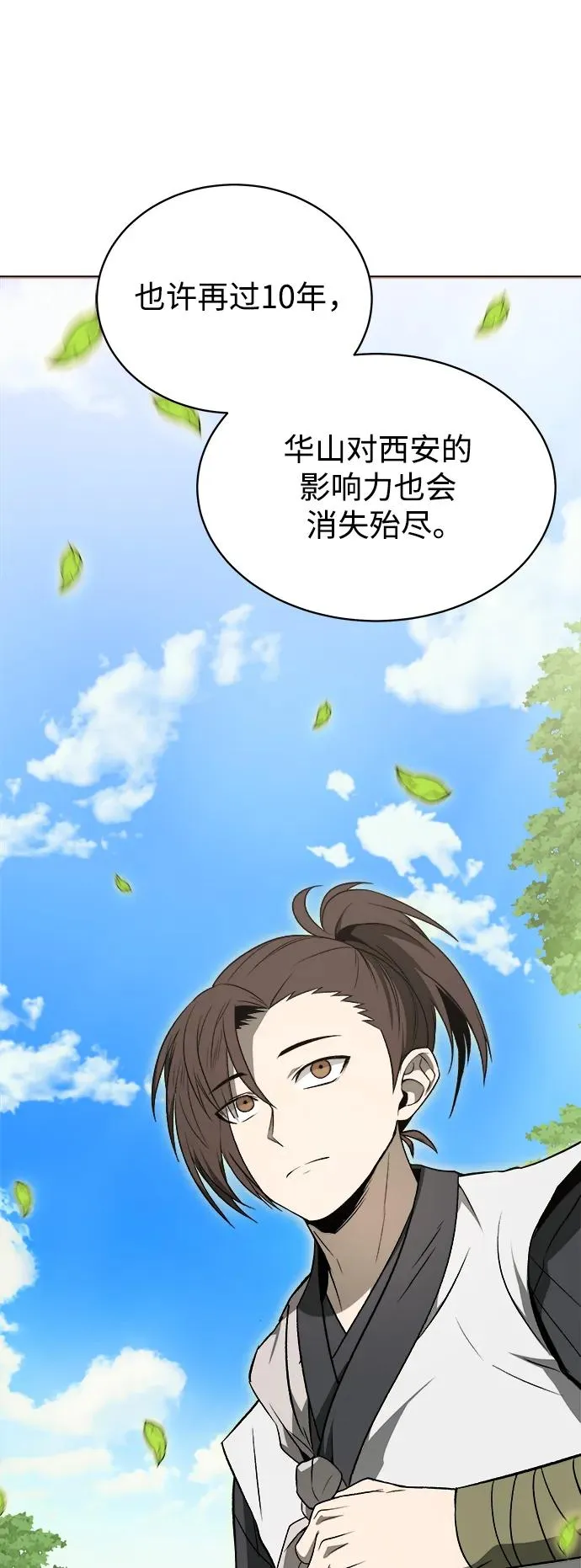 第16话 第9页