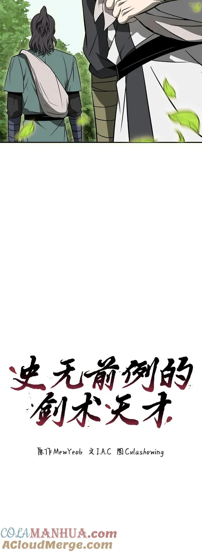 第16话 第10页
