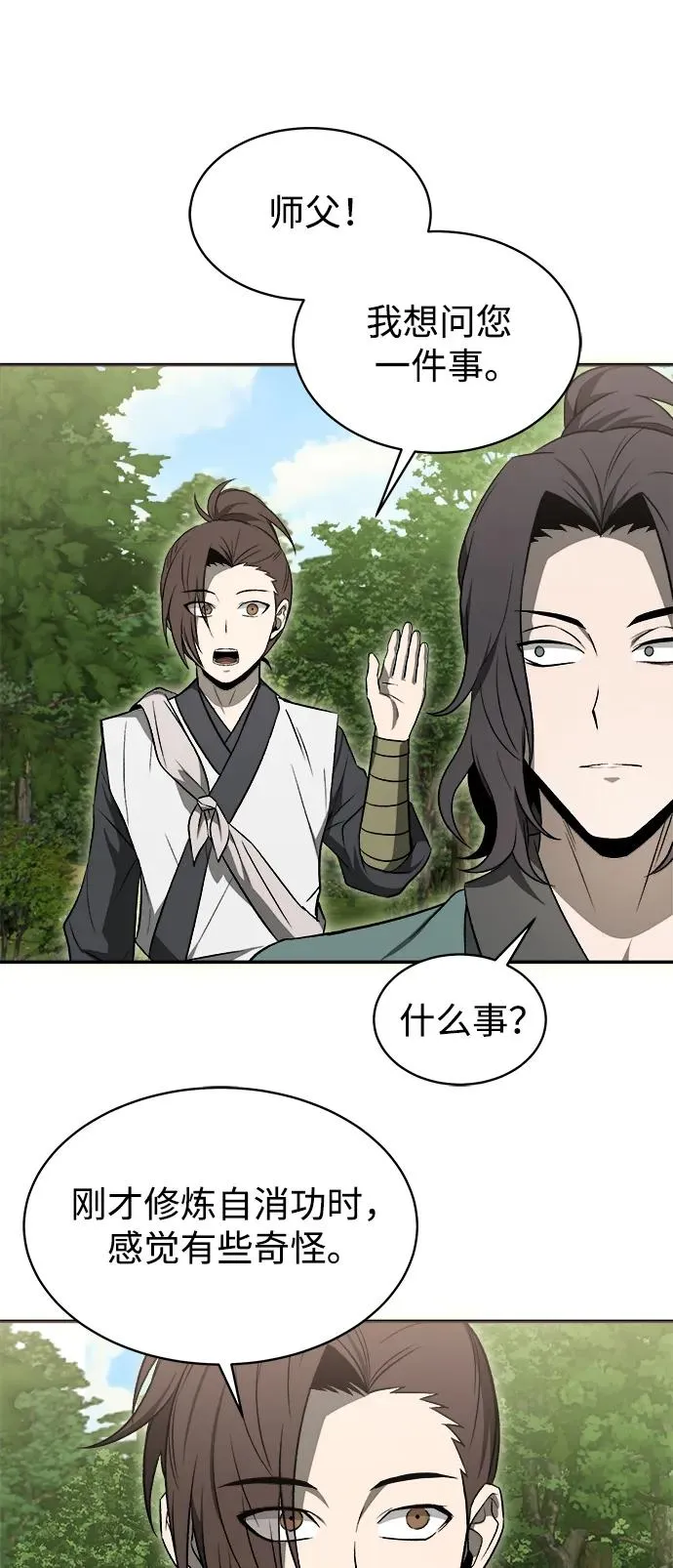 第16话 第11页