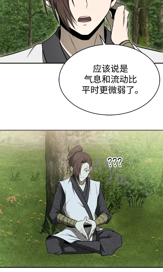 第16话 第12页