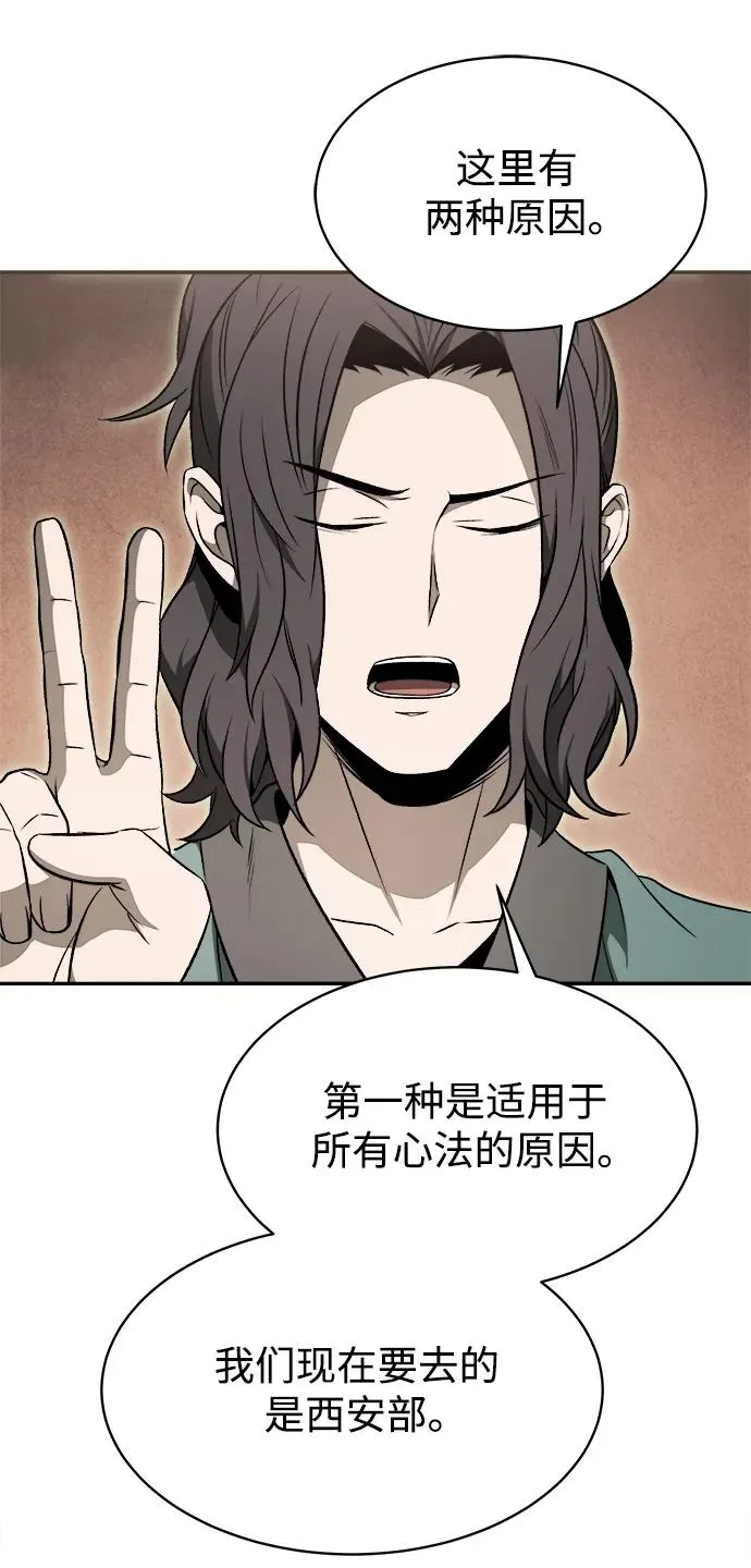 第16话 第17页