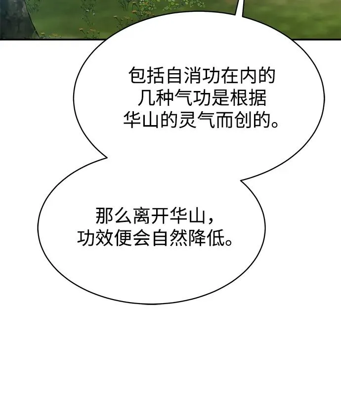 第16话 第20页